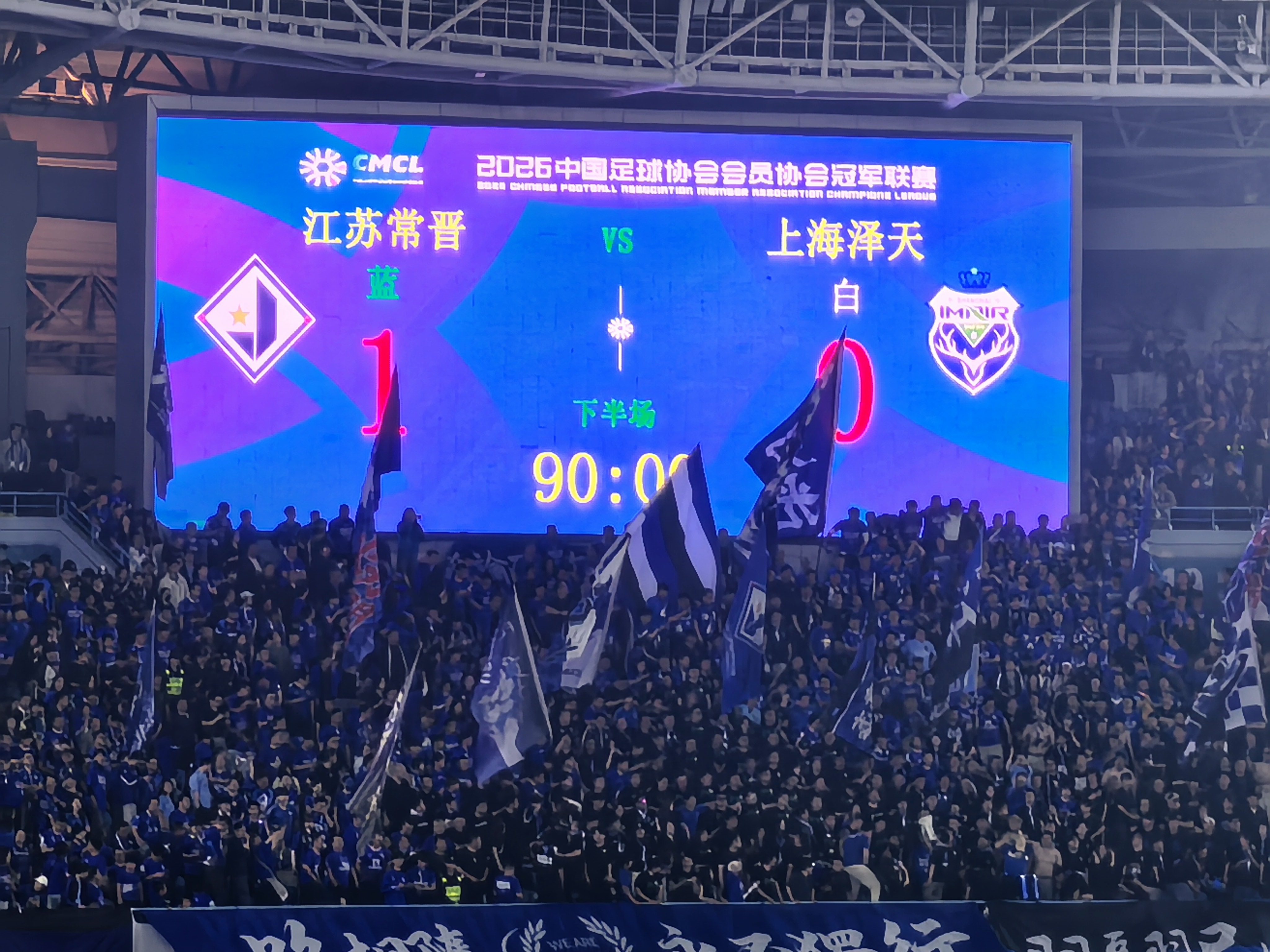 江苏常晋VS上海泽天